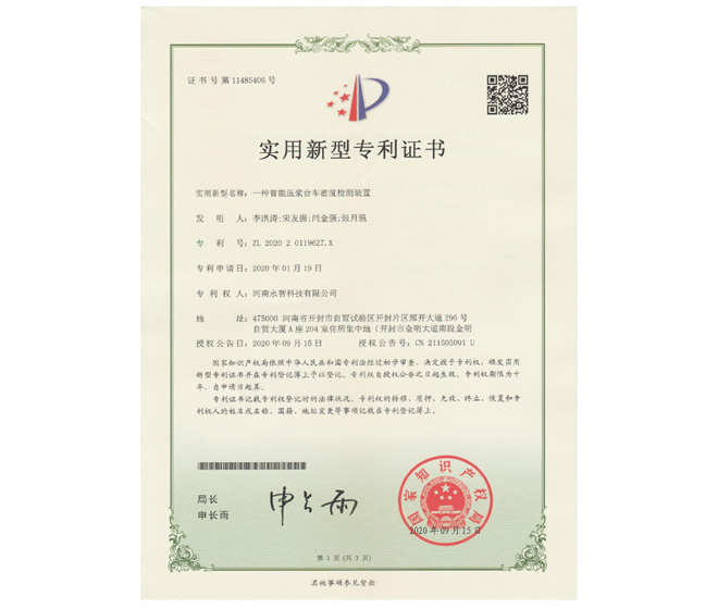 资质八