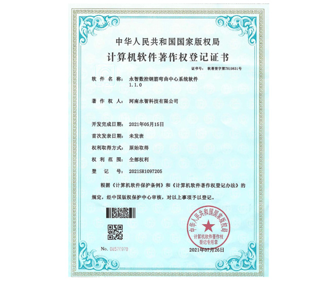 资质五