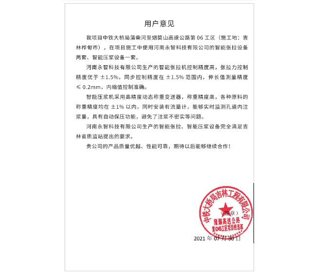 用户反馈