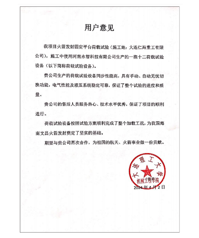 用户反馈