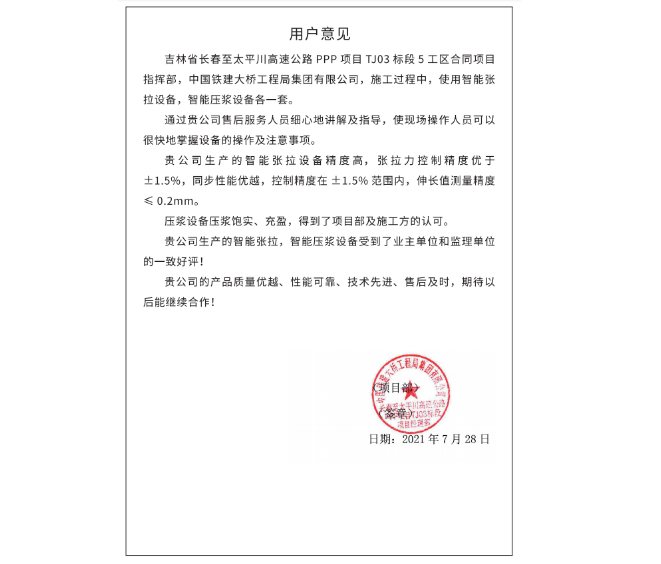 用户反馈
